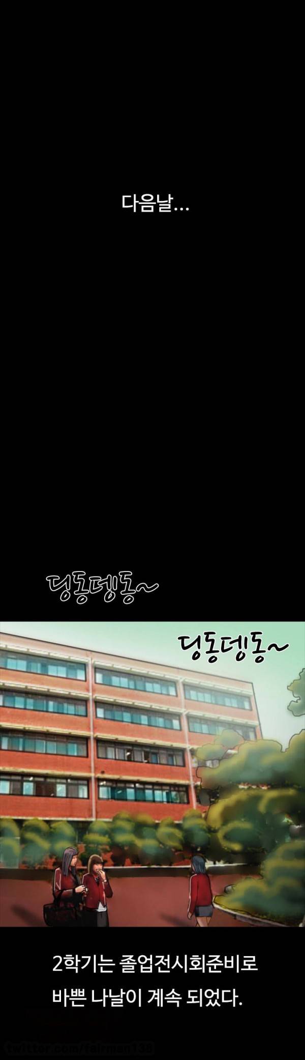 뽀뽀뽀 18화 2
