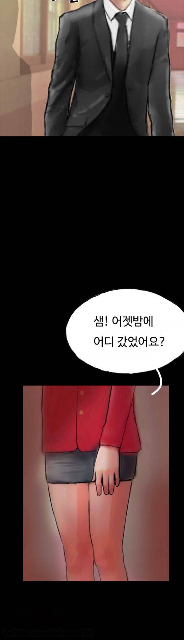 뽀뽀뽀 18화 4