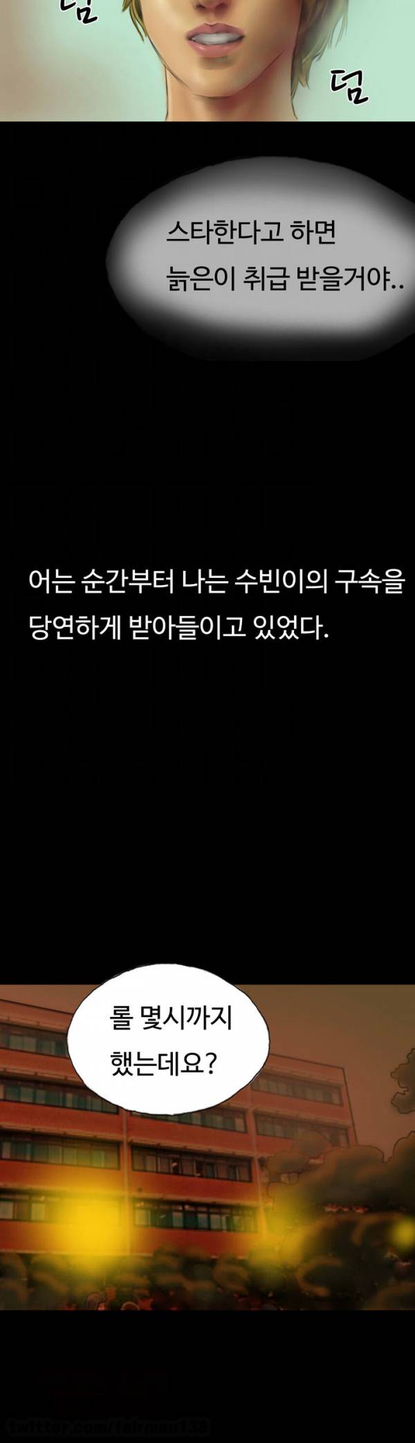 뽀뽀뽀 18화 6