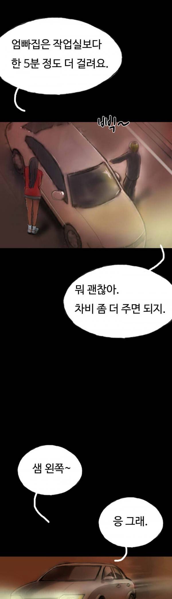 뽀뽀뽀 18화 10