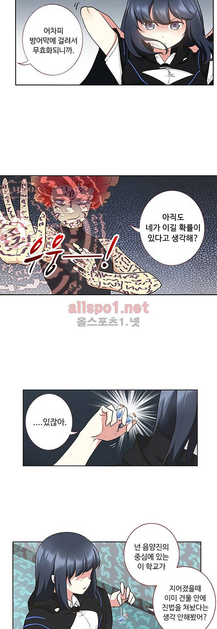나의 그녀는 구미호 155화 5