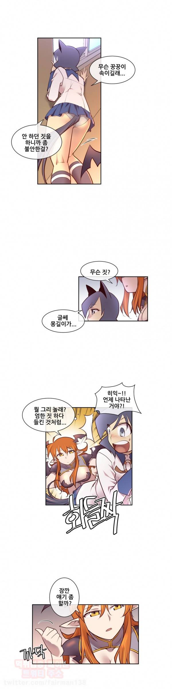 꿈속의 주인님 7화 3