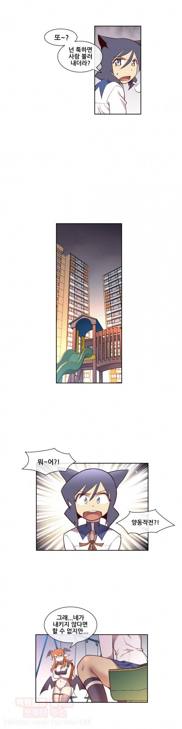 꿈속의 주인님 7화 4