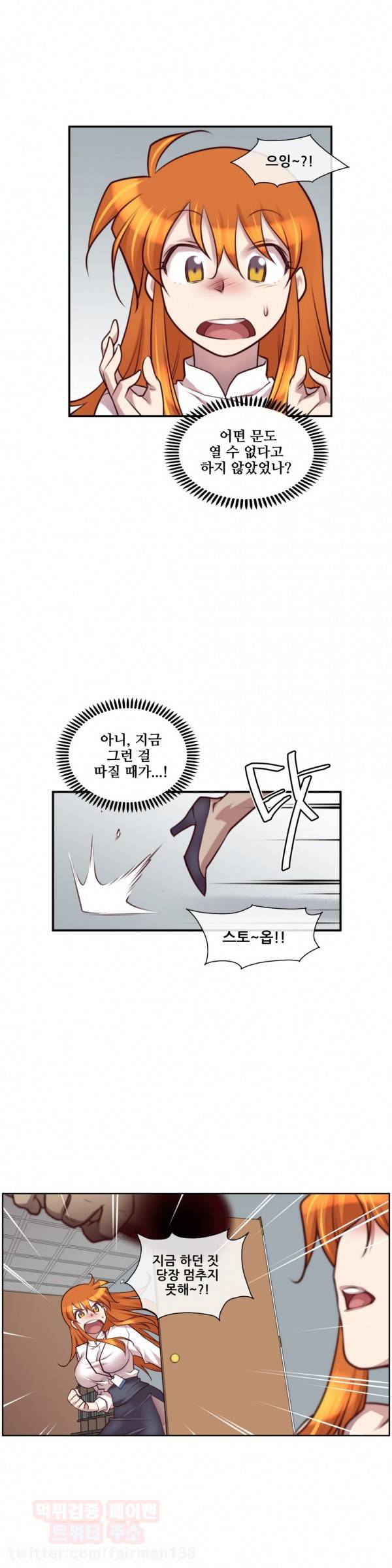 꿈속의 주인님 17화 2