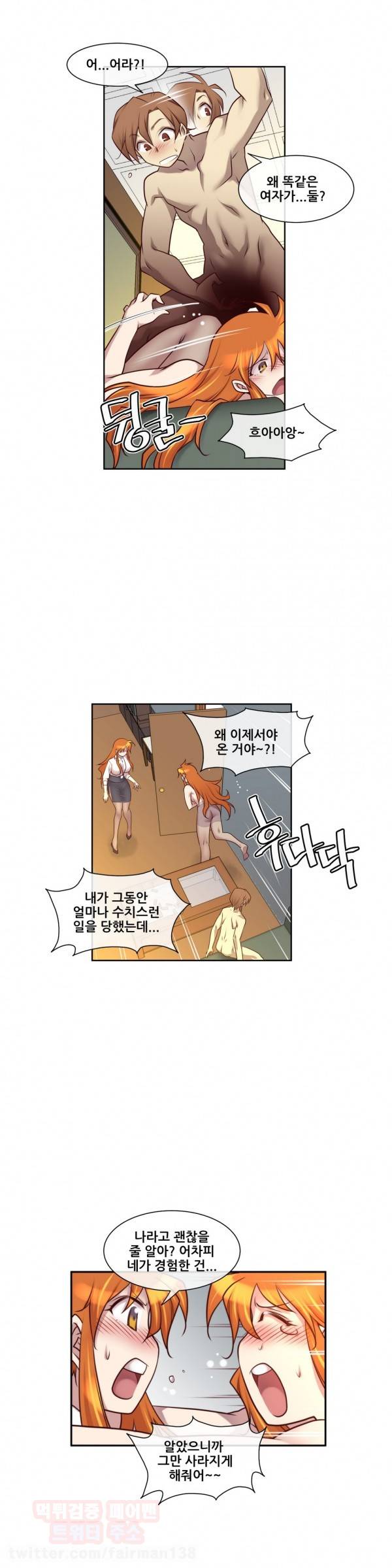 꿈속의 주인님 17화 3