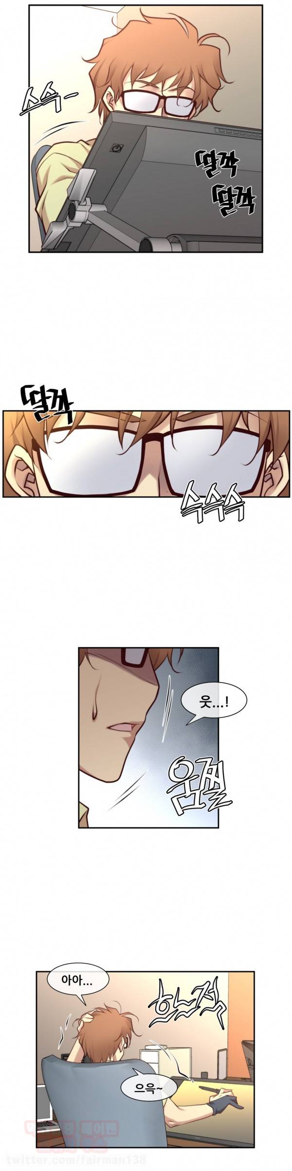 꿈속의 주인님 27화 2