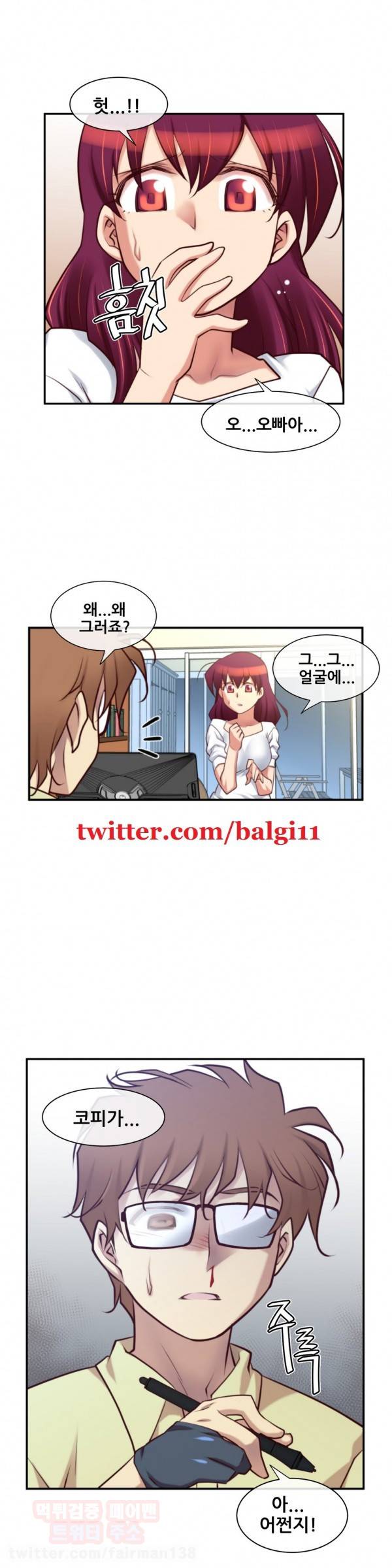 꿈속의 주인님 27화 4