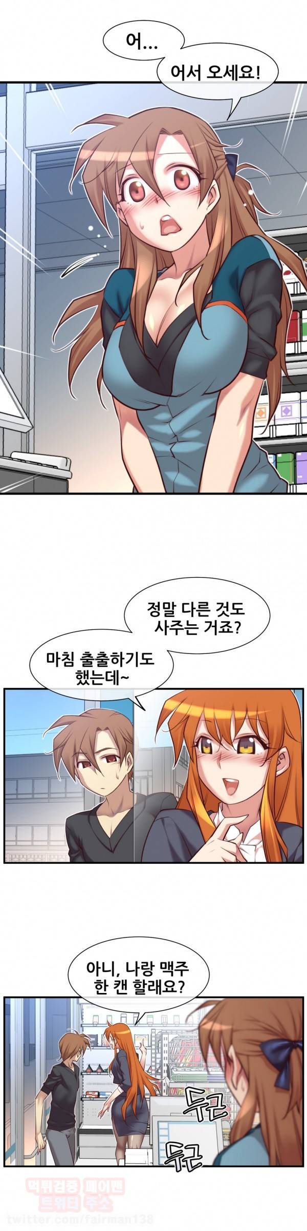 꿈속의 주인님 47화 2