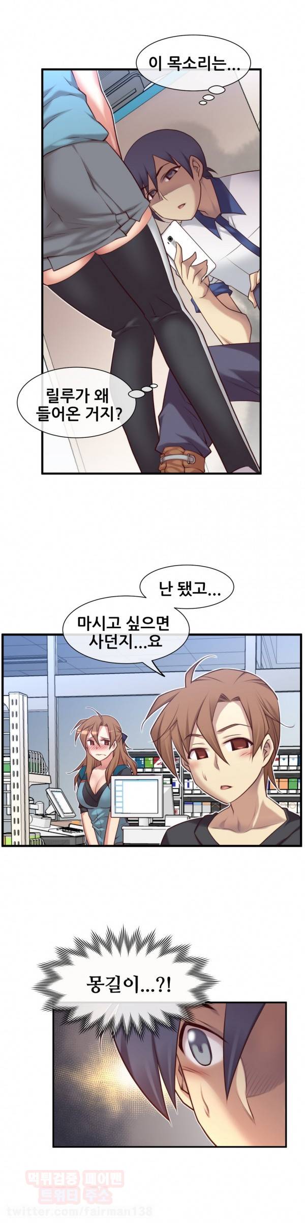 꿈속의 주인님 47화 3