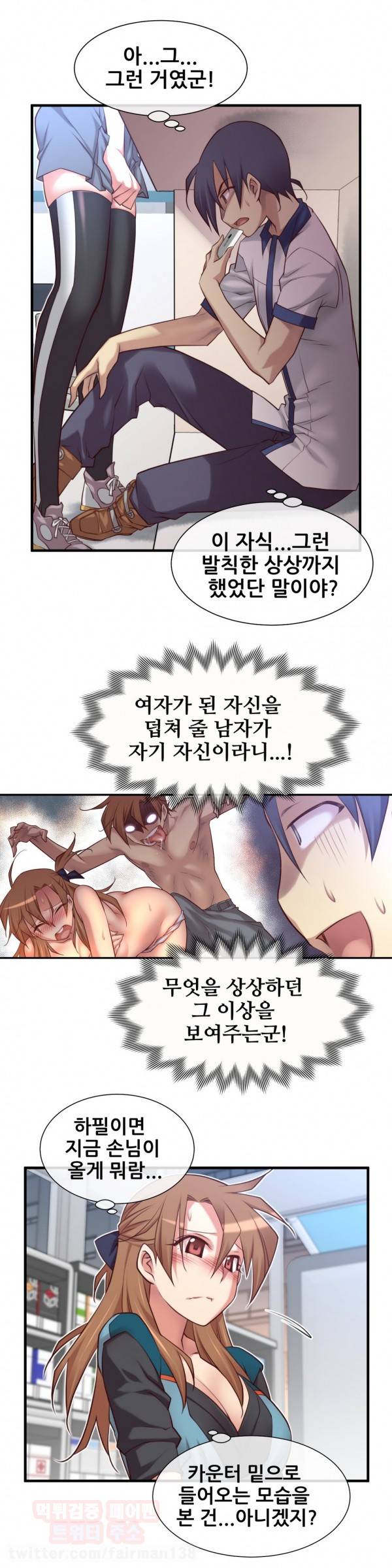 꿈속의 주인님 47화 4