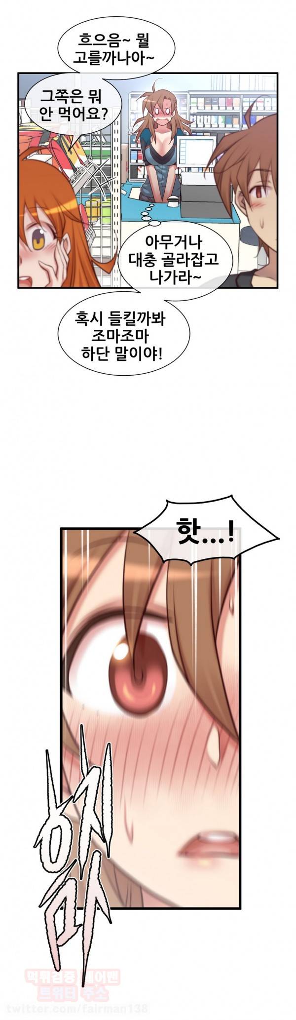 꿈속의 주인님 47화 5