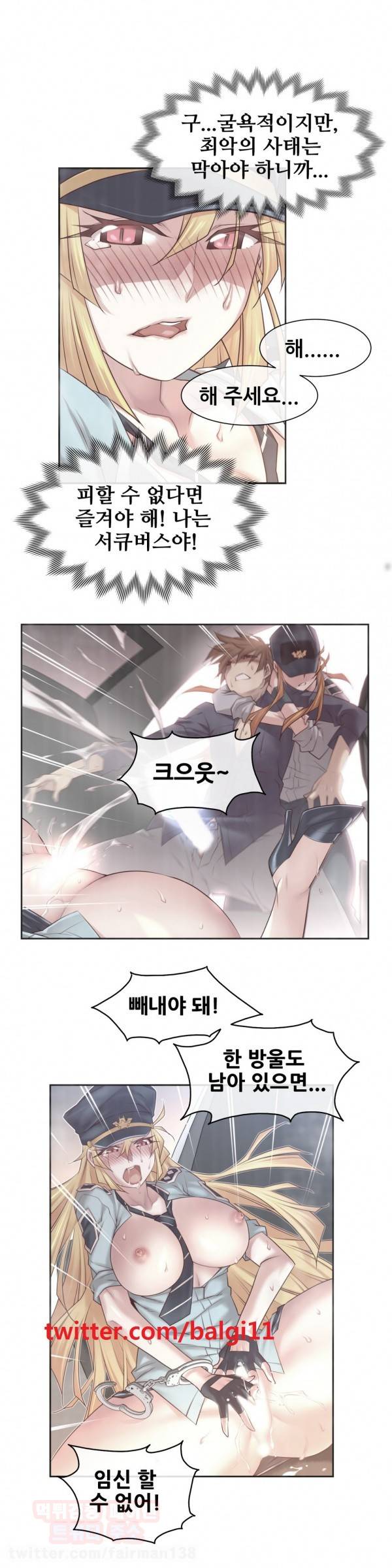 꿈속의 주인님 57화 1