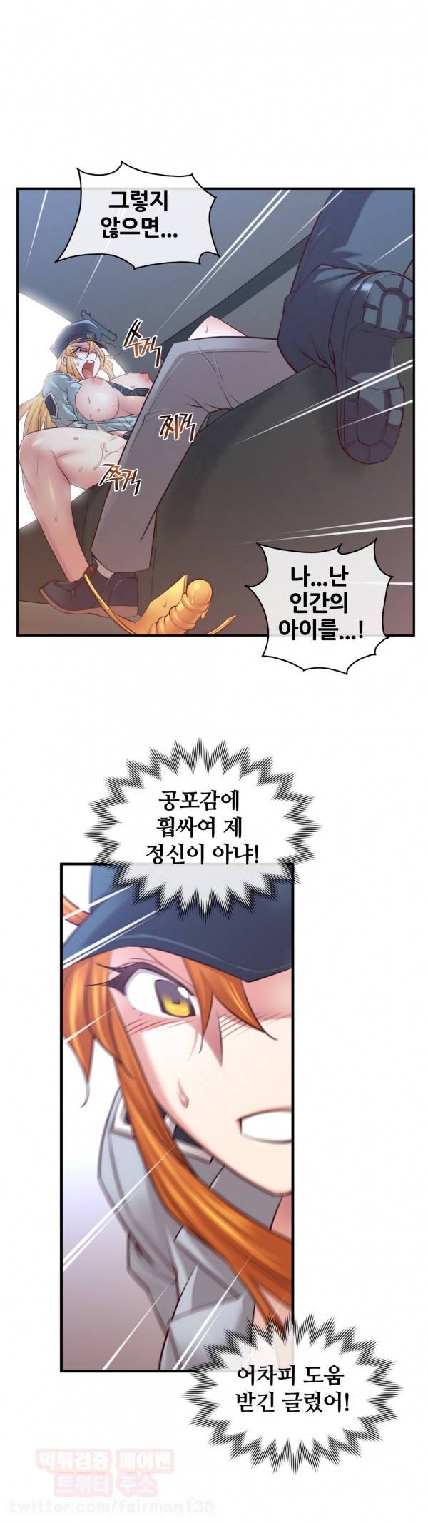 꿈속의 주인님 57화 3