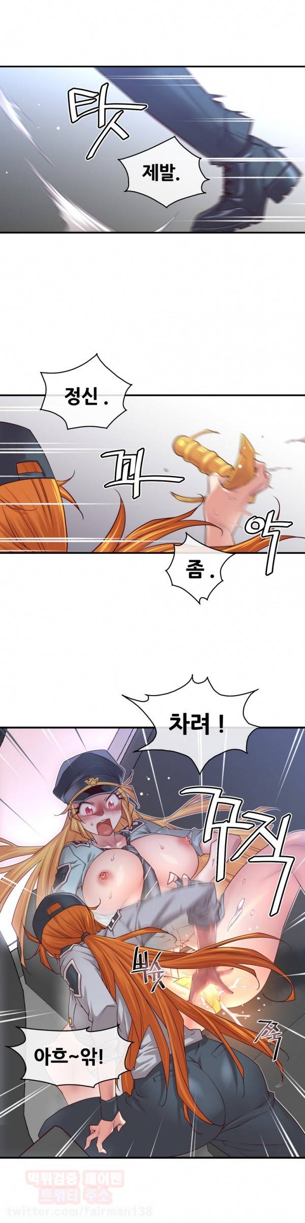 꿈속의 주인님 57화 4