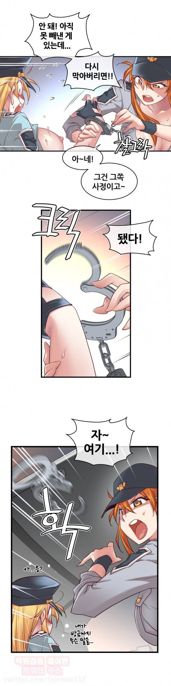 꿈속의 주인님 57화 5