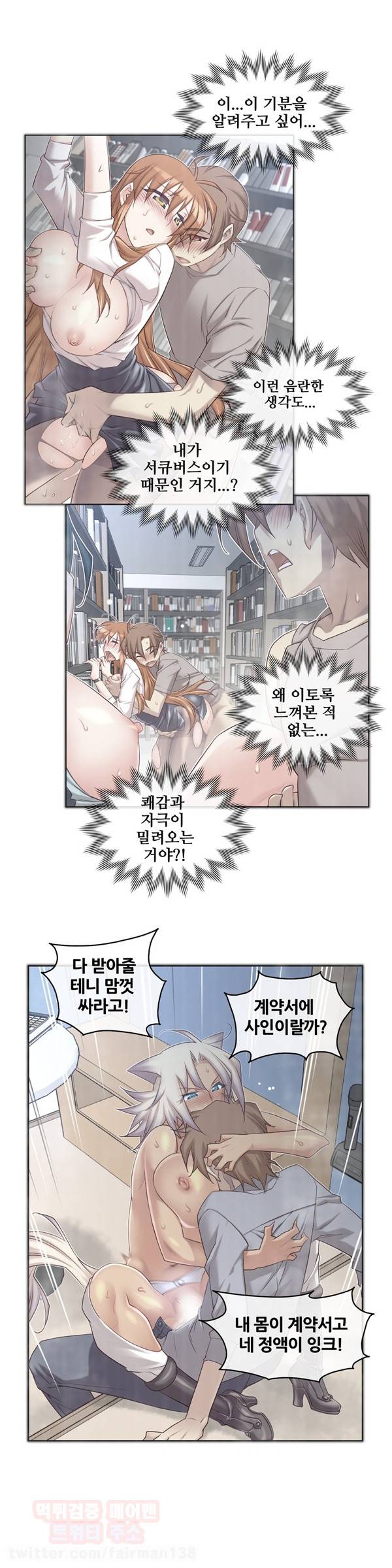꿈속의 주인님 67화 1