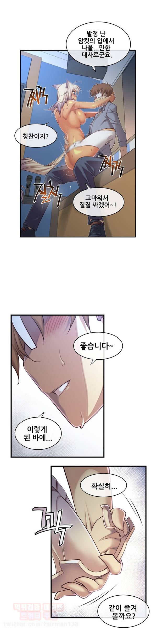 꿈속의 주인님 67화 4
