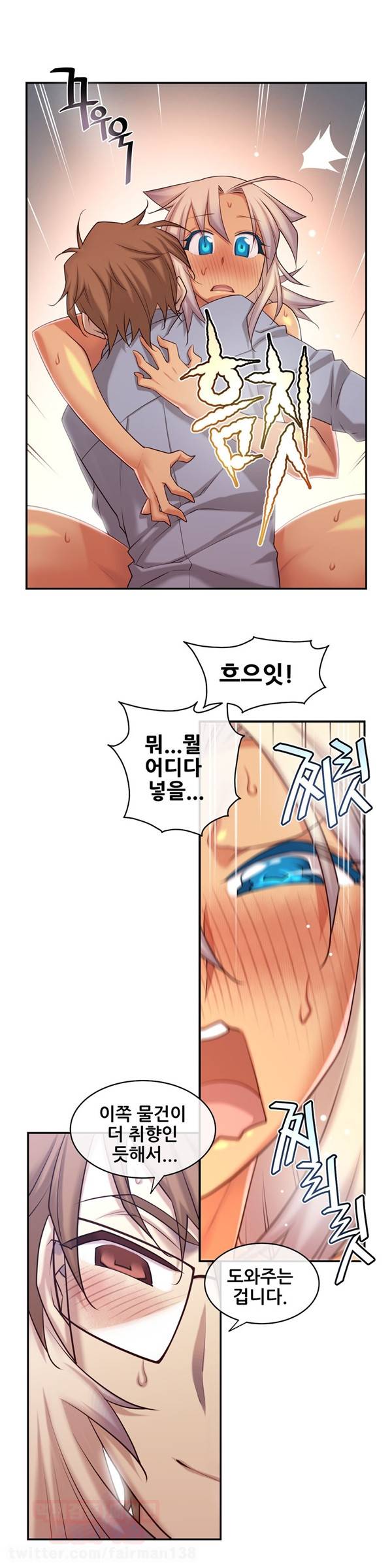 꿈속의 주인님 67화 5