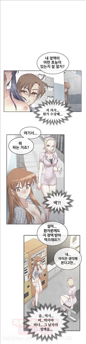꿈속의 주인님 77화 - 새로운 병실 1