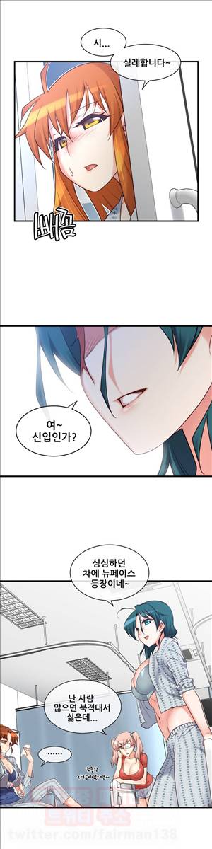 꿈속의 주인님 77화 - 새로운 병실 6