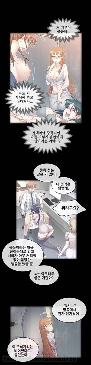꿈속의 주인님 87화 - 가장 엿보고 싶은 사람 1