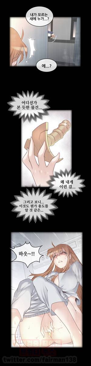 꿈속의 주인님 87화 - 가장 엿보고 싶은 사람 2