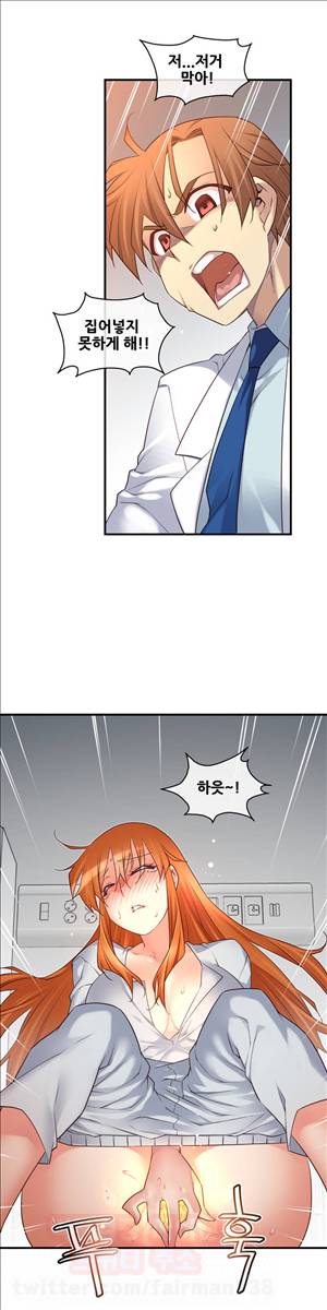 꿈속의 주인님 87화 - 가장 엿보고 싶은 사람 4