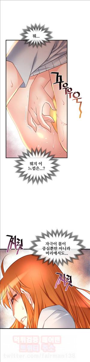 꿈속의 주인님 87화 - 가장 엿보고 싶은 사람 5