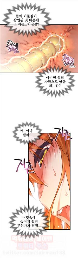 꿈속의 주인님 87화 - 가장 엿보고 싶은 사람 6