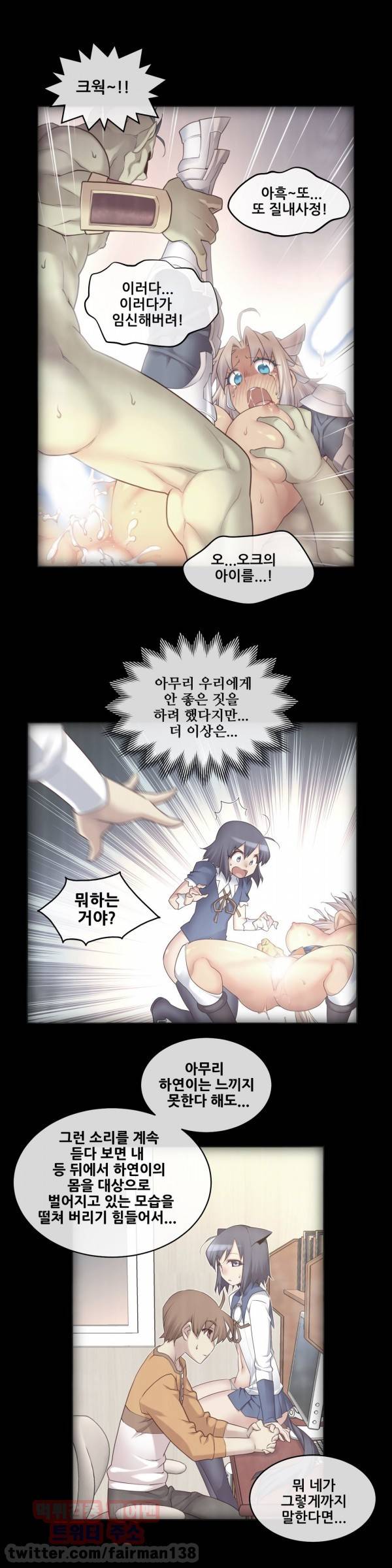 꿈속의 주인님 97화 1