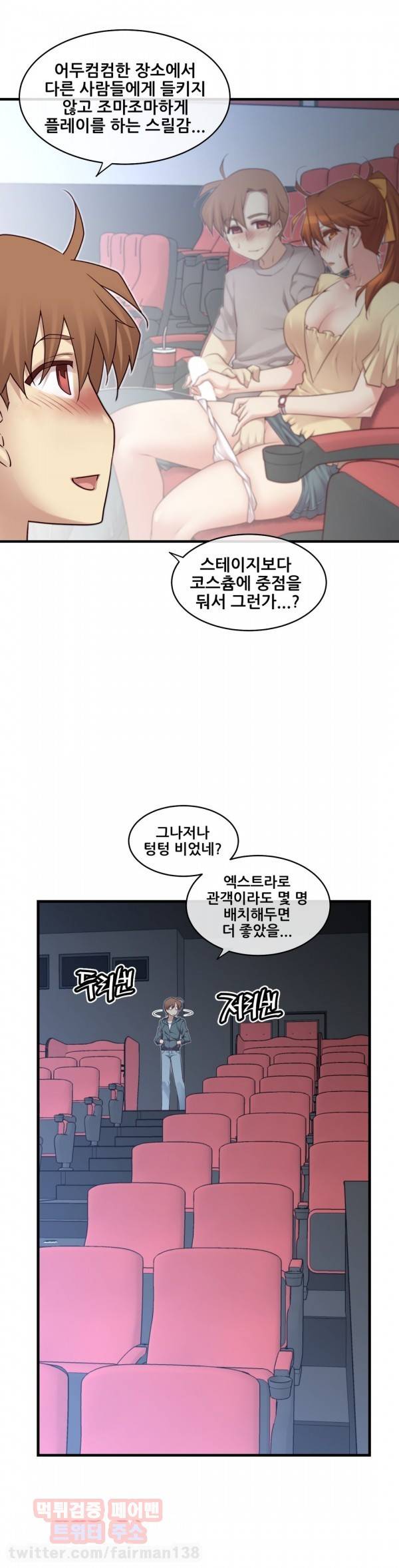 꿈속의 주인님 97화 6