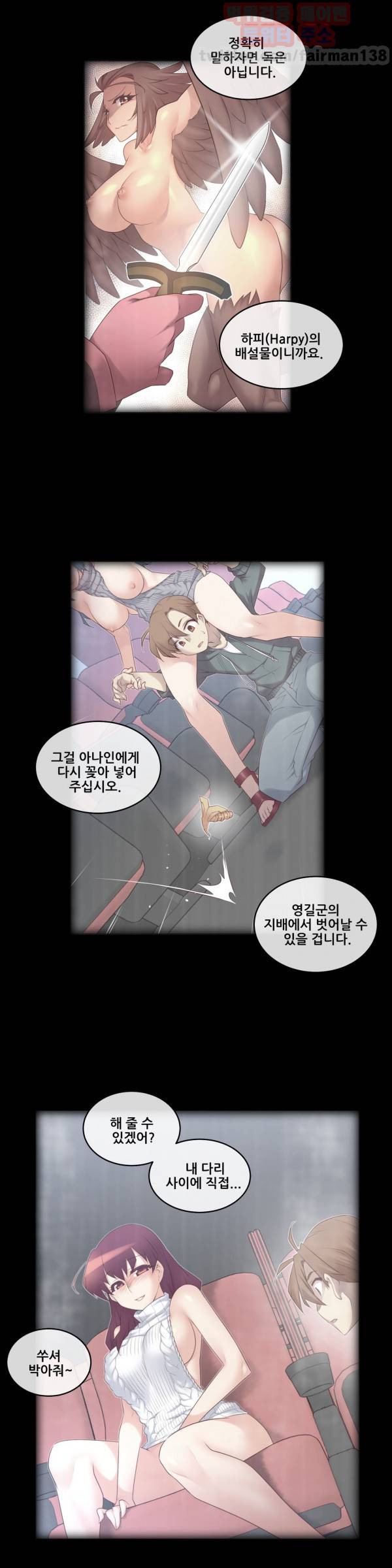 꿈속의 주인님 105화 2