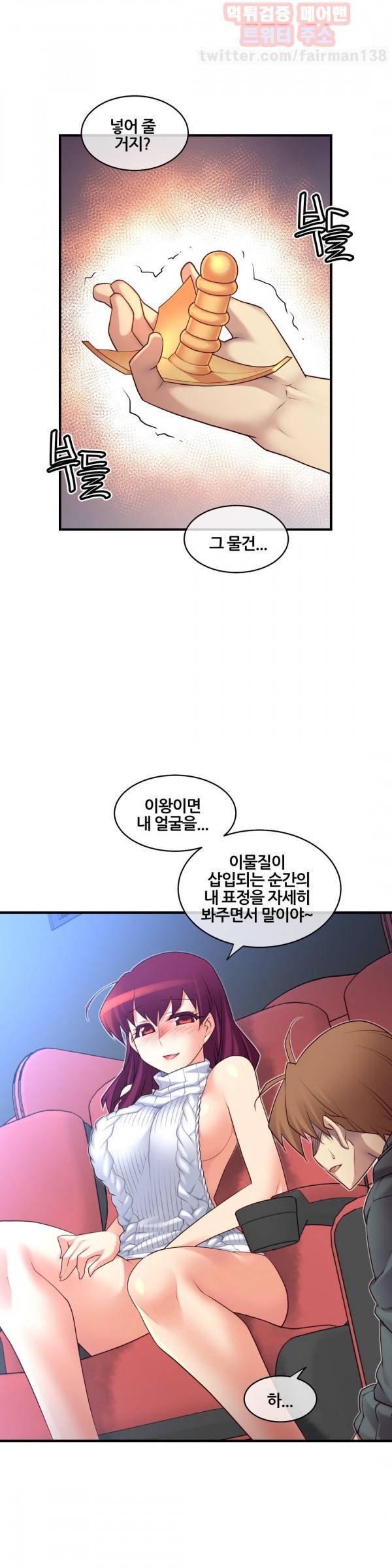 꿈속의 주인님 105화 4