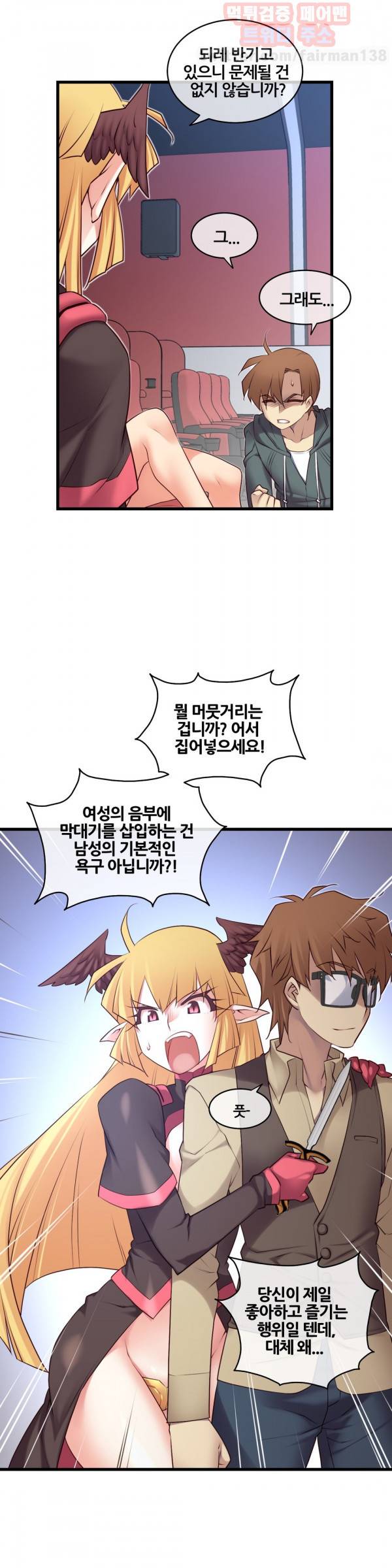 꿈속의 주인님 105화 6