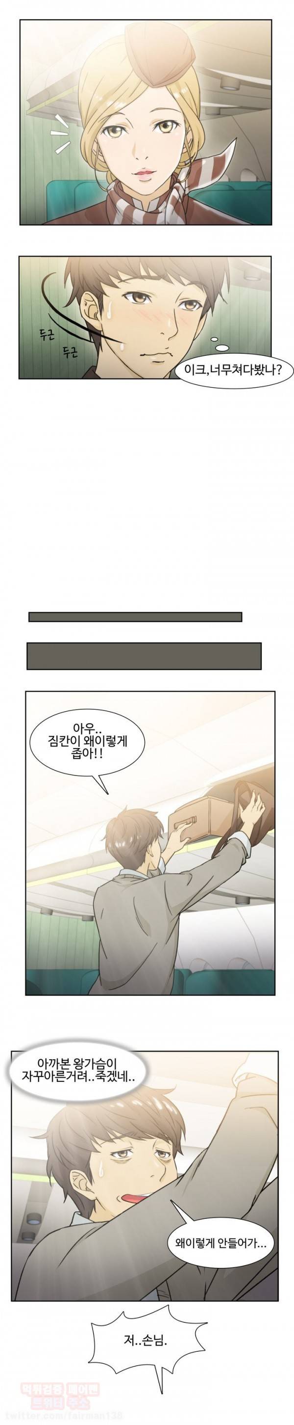 유니폼 완전정복 6화 - 스튜어디스(1) 4