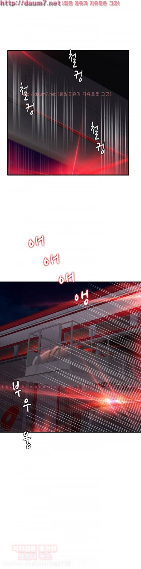 유니폼 완전정복 16화 - 소방관(7) 최종화 3