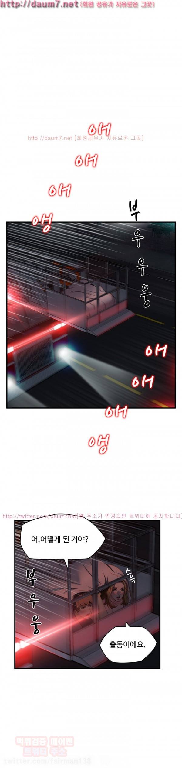 유니폼 완전정복 16화 - 소방관(7) 최종화 5