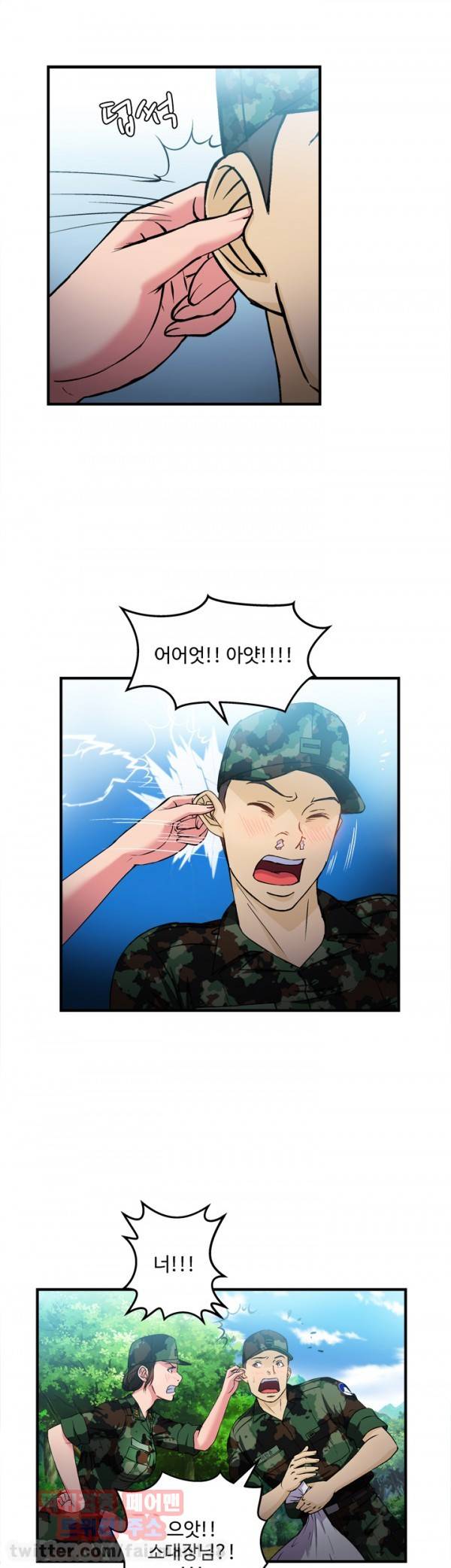 유니폼 완전정복 10화 군인 8