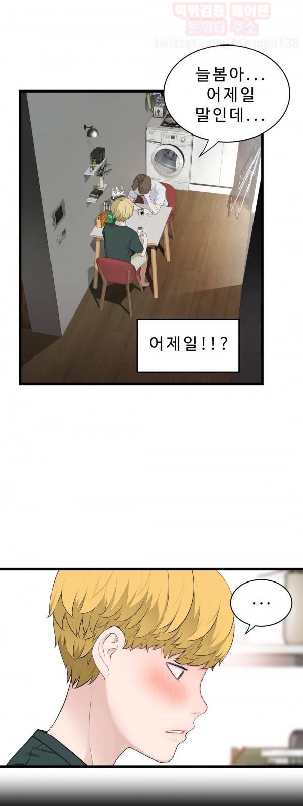 휴지도둑 40화 2