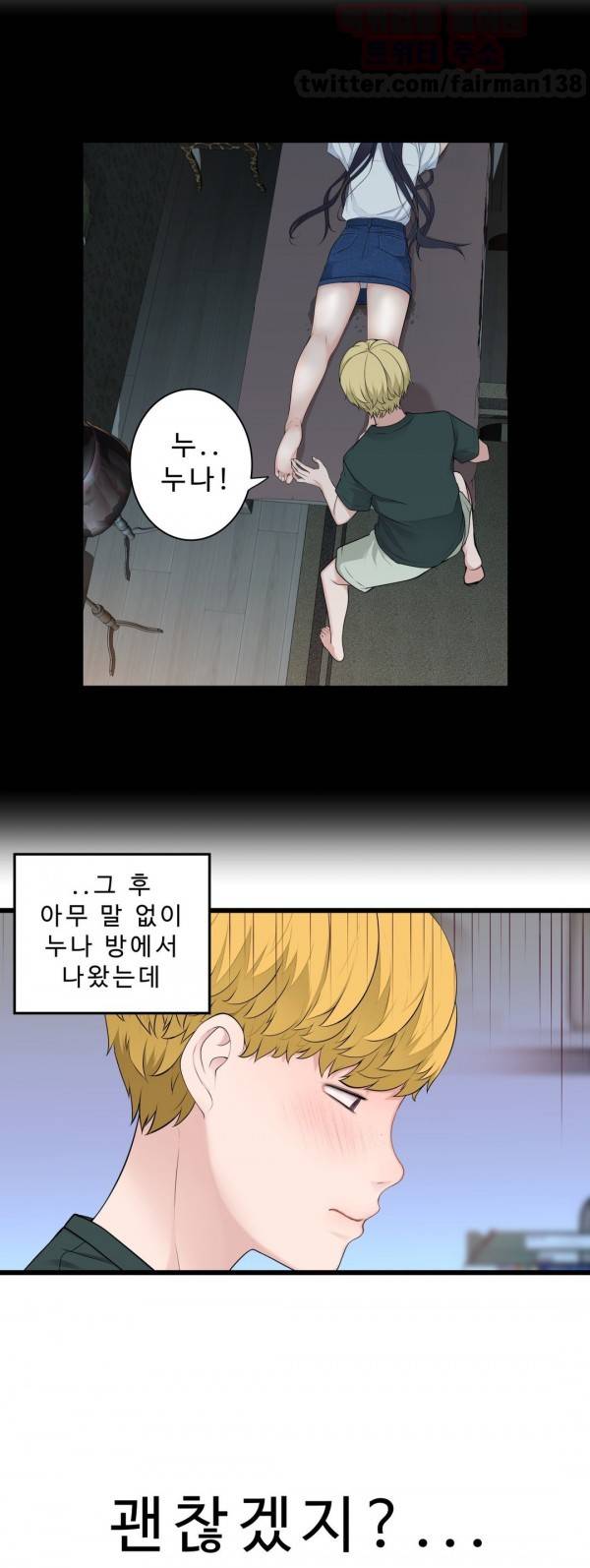 휴지도둑 40화 3