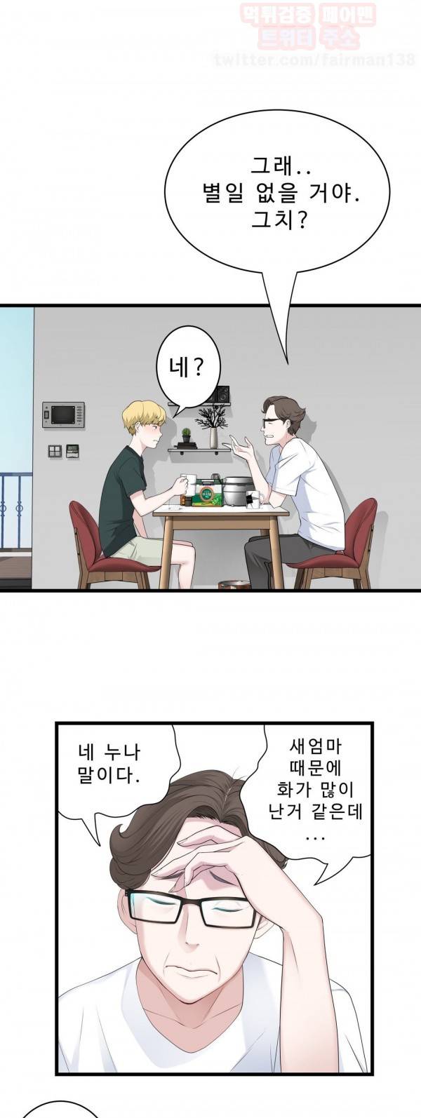 휴지도둑 40화 4