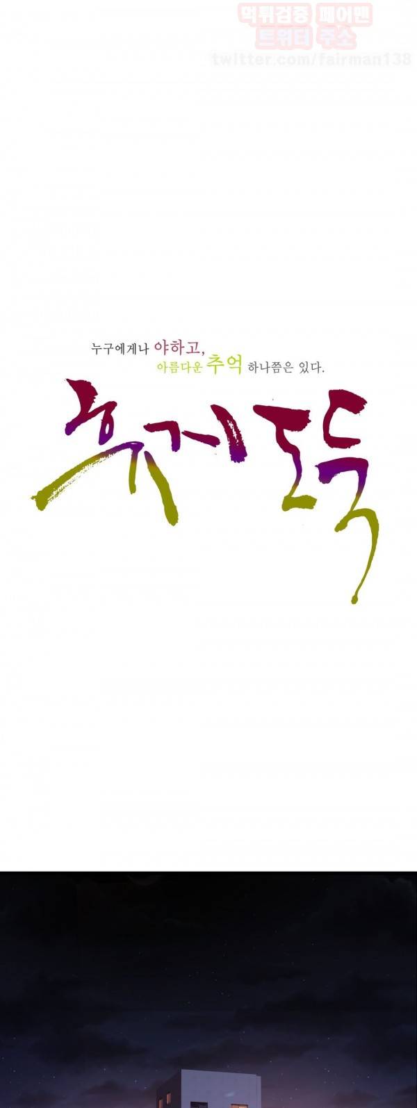 휴지도둑 40화 6