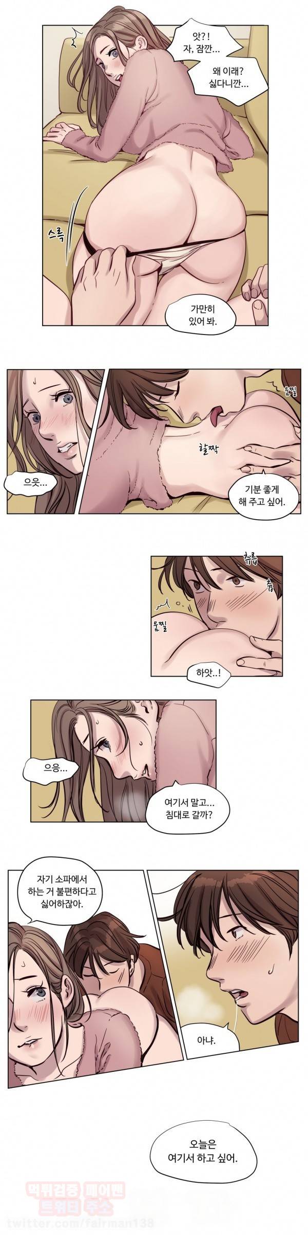 속죄캠프 13화 1