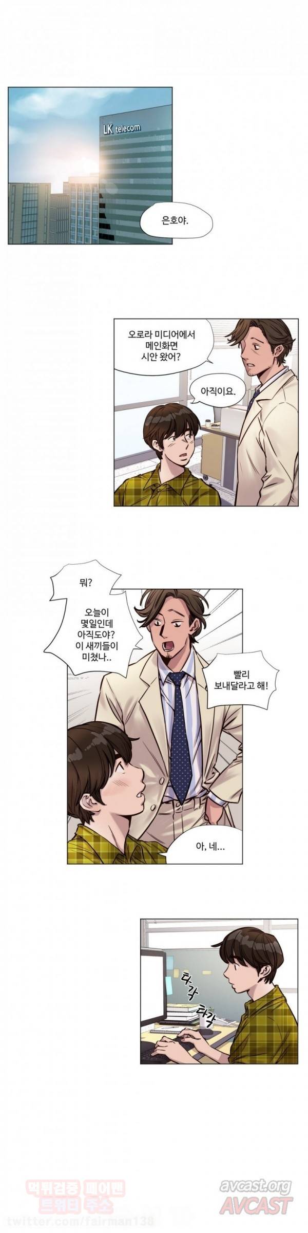 속죄캠프 24화 1
