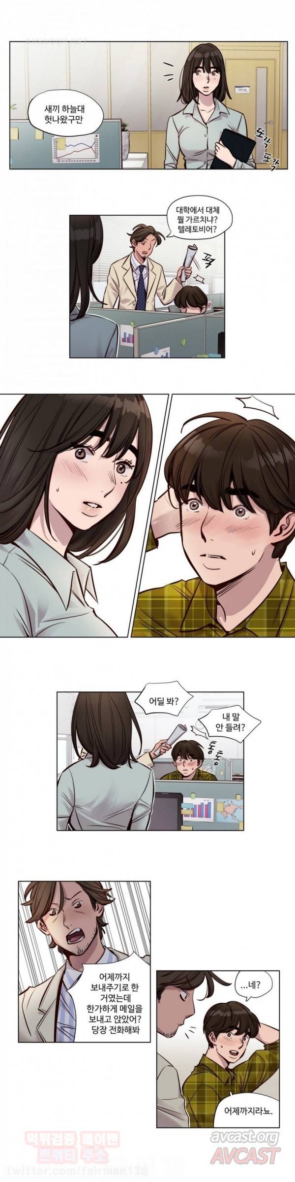 속죄캠프 24화 2
