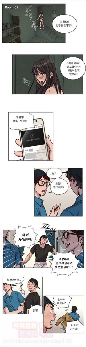 속죄캠프 (34화) 2