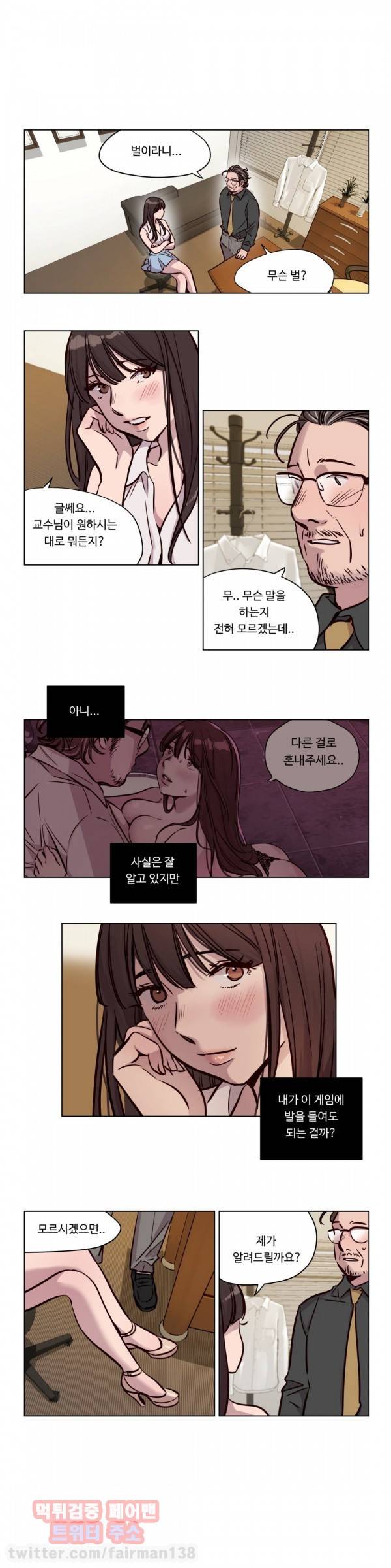 속죄캠프 44화 1