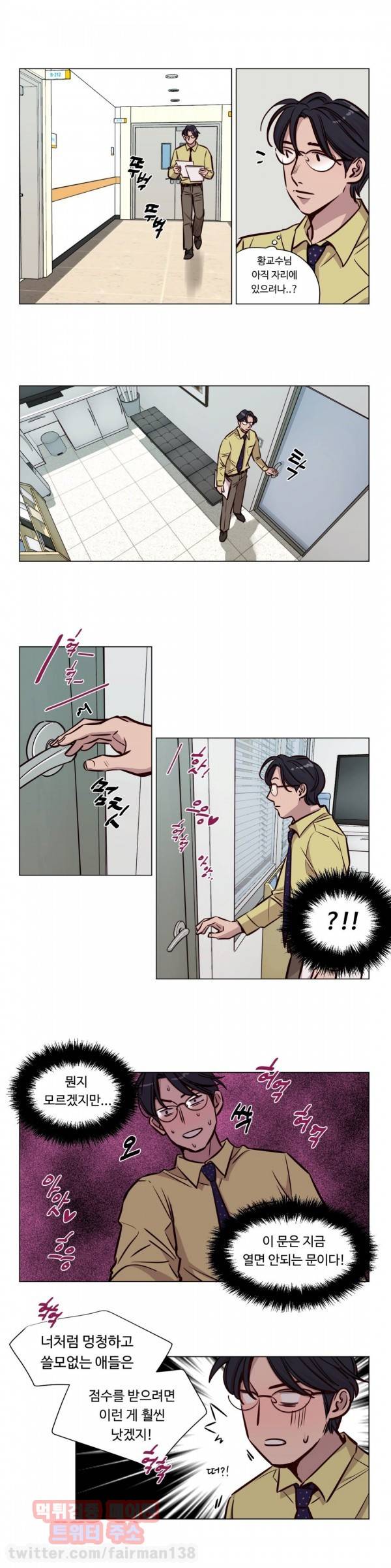 속죄캠프 44화 2