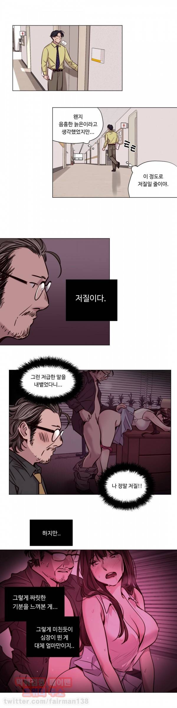 속죄캠프 44화 3