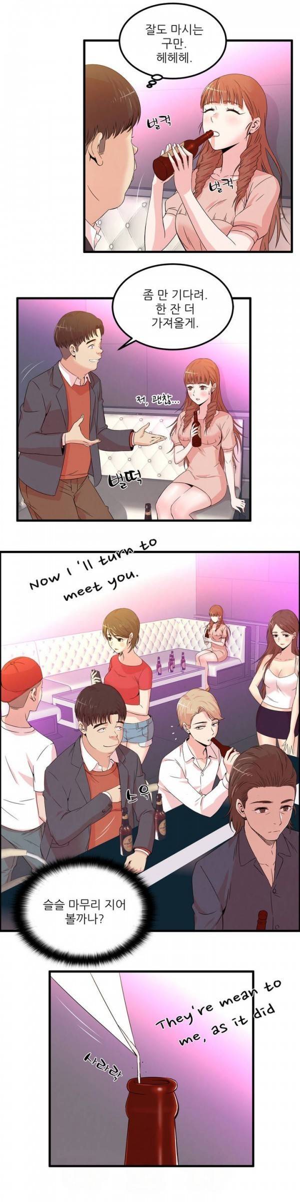 섹스틸러 17화 3
